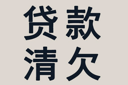 河东讨债公司